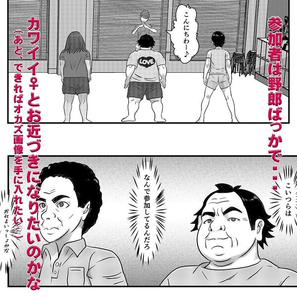 かわいい♀を追跡したらバレリーナだったので バレエ教室に体験で行ってみた 完全版 画像4