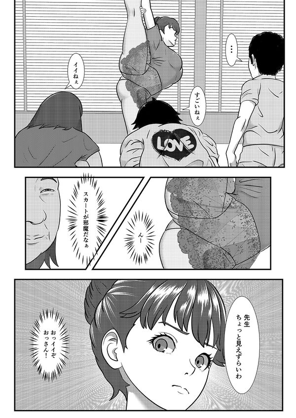 かわいい♀を追跡したらバレリーナだったので バレエ教室に体験で行ってみた 完全版 画像5