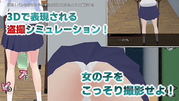 ヒミツの写真  ファインダー越しの意中のあの娘 画像1