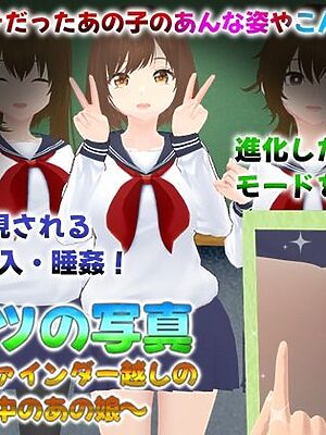 ヒミツの写真  ファインダー越しの意中のあの娘【ニルファトリリオン】