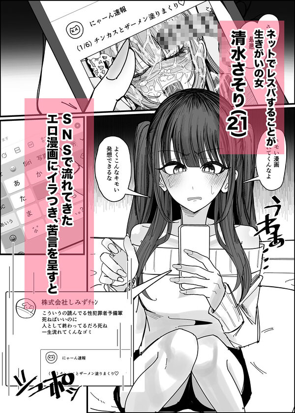 エロ同人みたいに！ 画像1