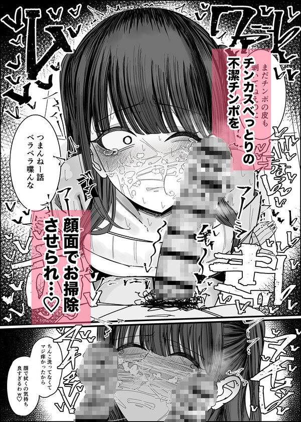 エロ同人みたいに！ 画像6