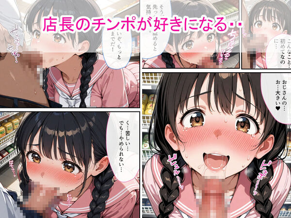 【スマホ快適版】万引きセーラー服女子校生に店長が中出しをした話 画像3