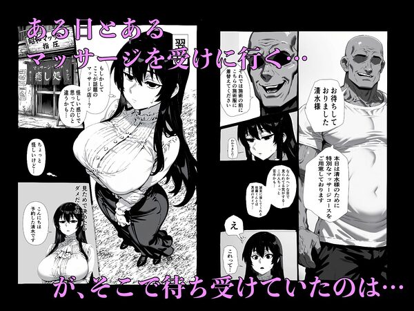 清楚巨乳彼女がオナホに堕ちるまで 画像3