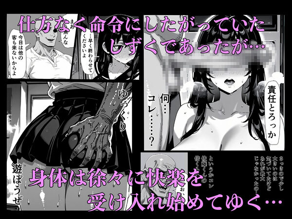 清楚巨乳彼女がオナホに堕ちるまで 画像5