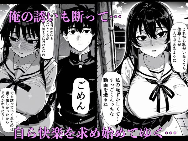 清楚巨乳彼女がオナホに堕ちるまで 画像7