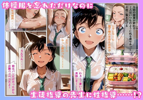 体操服を忘れただけなのに生徒指導の先生に性指導された話 画像1