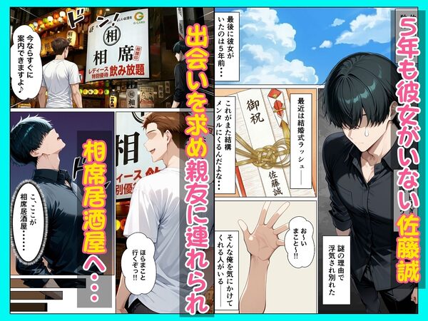 相席居酒屋で出会ったダウナーギャルと朝まで本能剥き出しイチャラブセックス 画像1