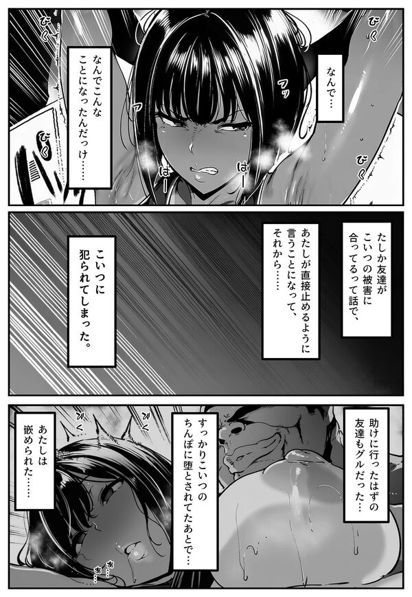 ごめんね・・・性欲に負けちゃった・・・ 画像6