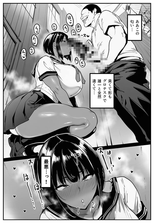 ごめんね・・・性欲に負けちゃった・・・ 画像7