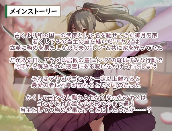 武家女当主アヤメの受難 〜刀と愛と助平〇僧から離れられない体〜 画像1