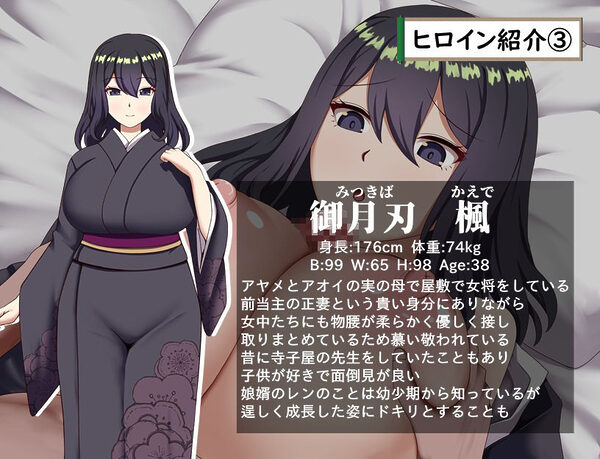 武家女当主アヤメの受難 〜刀と愛と助平〇僧から離れられない体〜 画像4