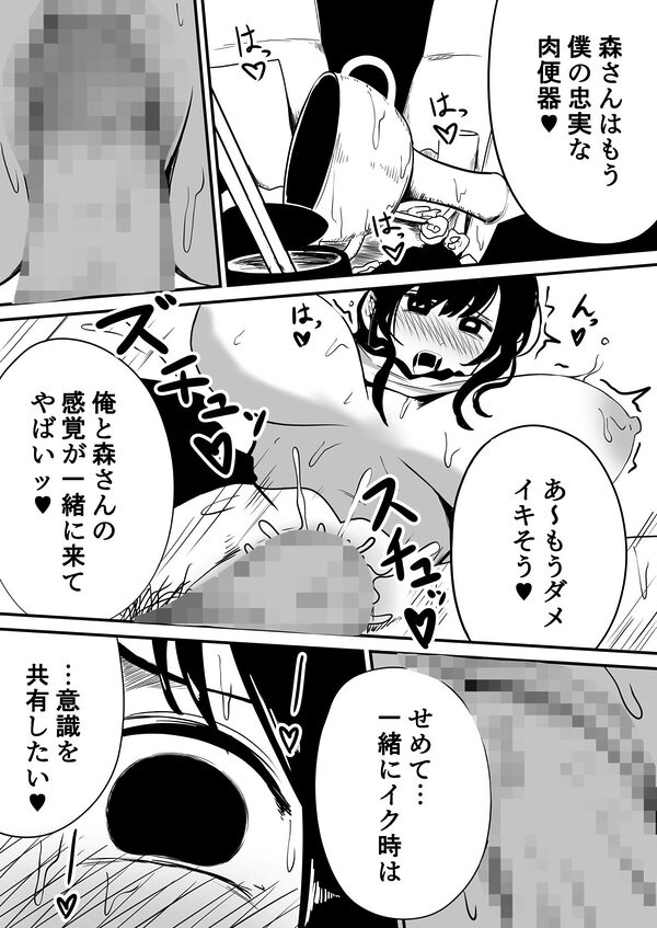 クラスの女子になって復讐するお話2 画像6