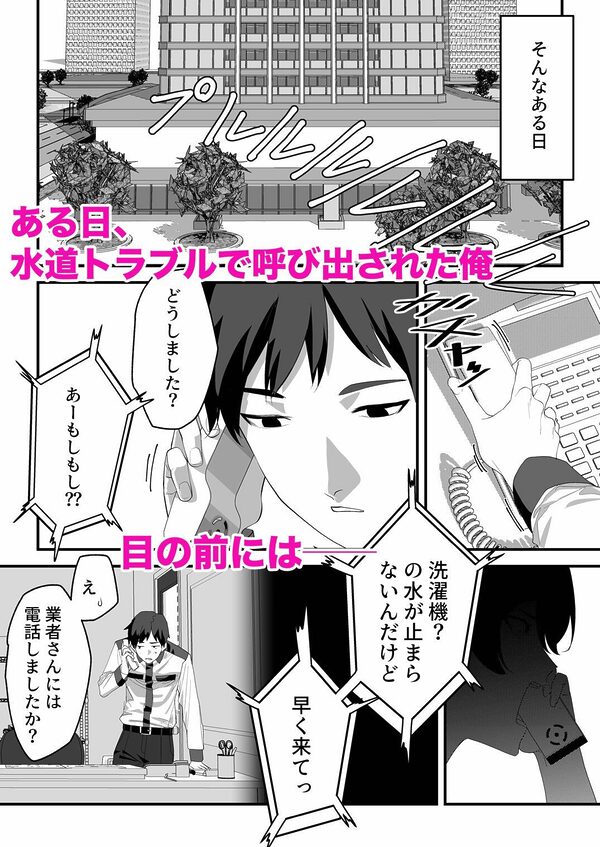 高嶺のギャル令嬢は底辺警備員の極太チンポに逆らえない 画像3