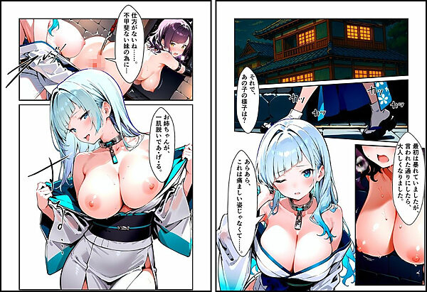 いとおかし11〜敗北のくノ一2・未熟なる花の試練〜 画像4