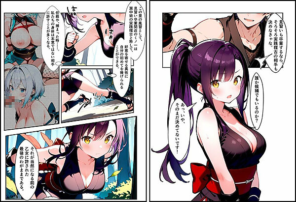 いとおかし11〜敗北のくノ一2・未熟なる花の試練〜 画像6