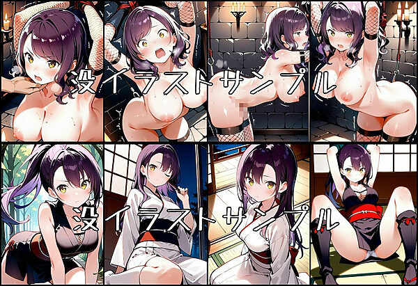 いとおかし11〜敗北のくノ一2・未熟なる花の試練〜 画像10