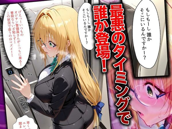 同僚に勧められた栄養ドリンクを飲んだだけなのに…媚薬で理性崩壊して快楽堕ちしたキャリウーマンの話 ティ〇ーユ編 画像4