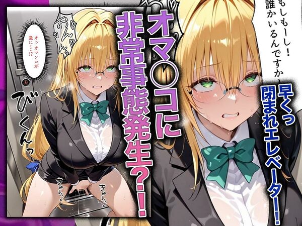 同僚に勧められた栄養ドリンクを飲んだだけなのに…媚薬で理性崩壊して快楽堕ちしたキャリウーマンの話 ティ〇ーユ編 画像5