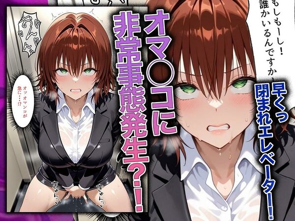 同僚に勧められた栄養ドリンクを飲んだだけなのに…媚薬で理性崩壊して快楽堕ちしたキャリウーマンの話 御〇涼子編 画像5