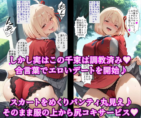 洗脳マシンでスケベにいいなり！！ドスケベリコリスのエッチなお仕事♪淫乱チンポケースはご主人様に発情中 画像3