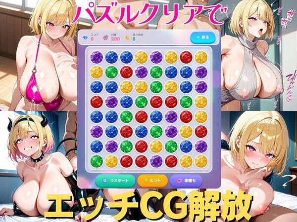 パズルゲーをクリアしてあげたらコスプレエッチしてくれる爆乳白ギャル 白石あいか 画像2