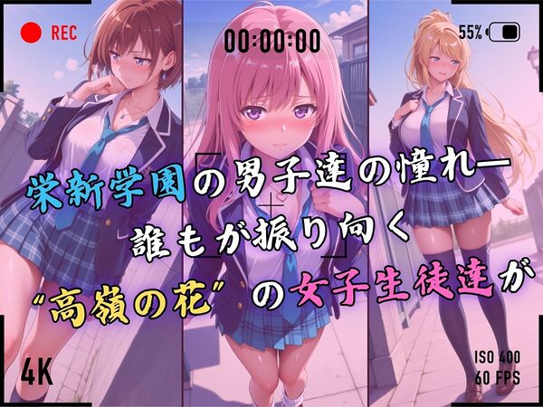 【4Kイラスト】1万3000人の生徒を抱いた校長による女子生徒への性指導(ホワイトデー編) 画像3