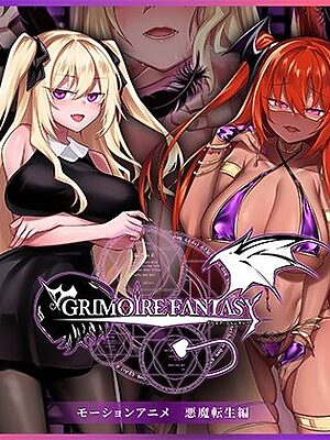 GRIMOIREFANTASY モーションアニメ 悪魔転生編【どろっぷす！】
