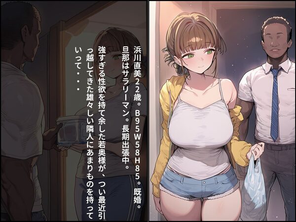 爆乳妻団地妻の性事情お隣さん編 画像1