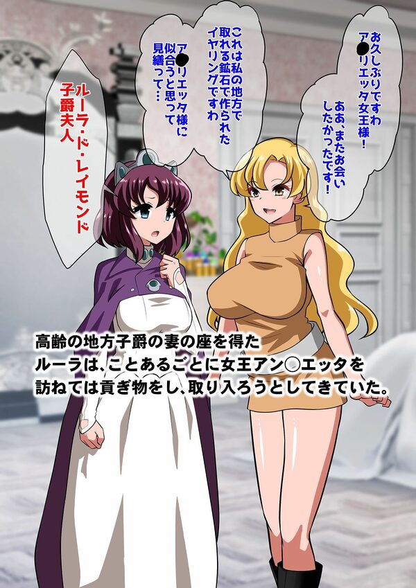 アンリエッタ没落 画像1