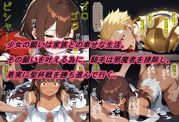 【F〇te/strange_F〇ke】死と泥の聖杯〜悪夢に沈むスノーフィールド〜 画像4