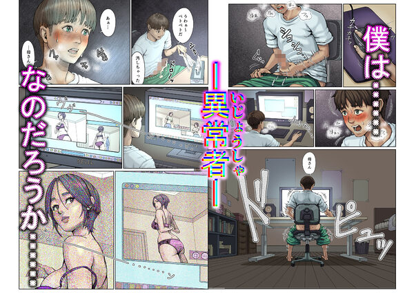 母穴に入らずんば・・・ 画像1