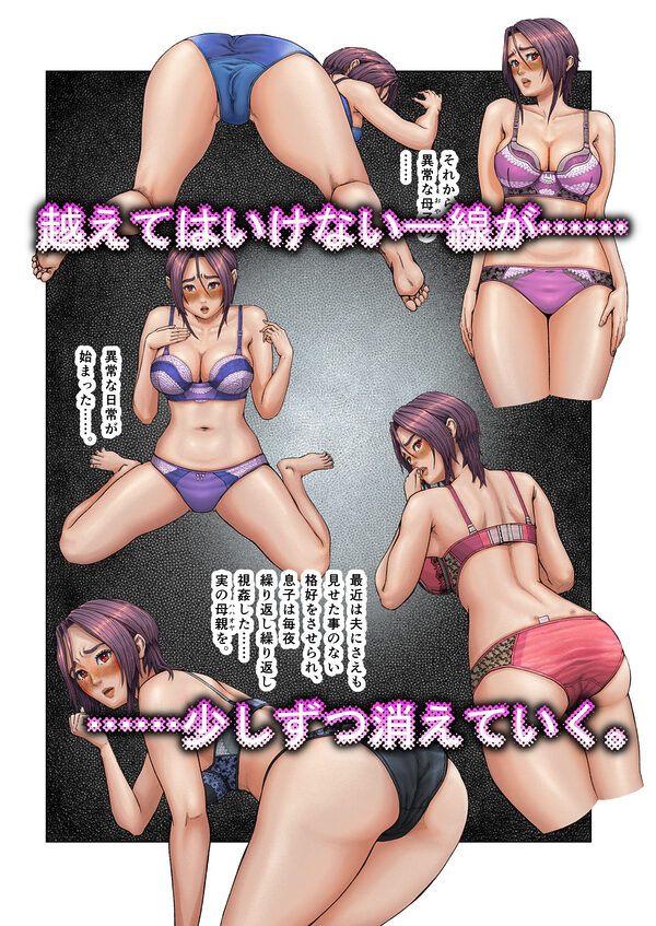 母穴に入らずんば・・・ 画像4