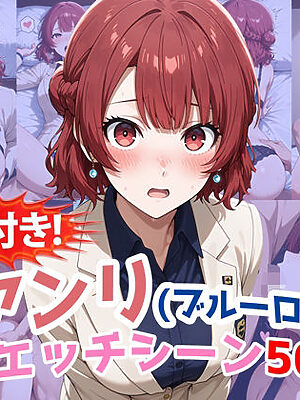 【動画付き！】『帝襟アンリ（ブルーロック）』の理性崩壊エッチシーン全500点収録！【農地改革】