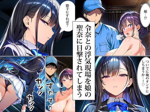 超高級マンション清掃員の俺、仕事ついでにハイスペ美人居住者たちの愚痴を聞いていたら完全合意の中出しハーレム生活を送ってしまう2 画像1