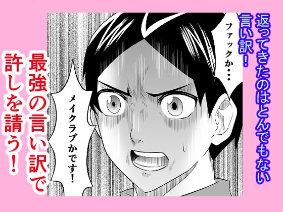 魔都にいる羽前京香さんのスレイブ 〜第三章〜 片想いの主人公が寝取られた正ヒロイン、主人公と仲直りして初体験しちゃう編 画像4