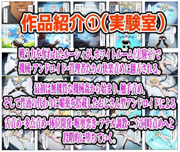 【626P】ルーシィ敗北総集編 画像1