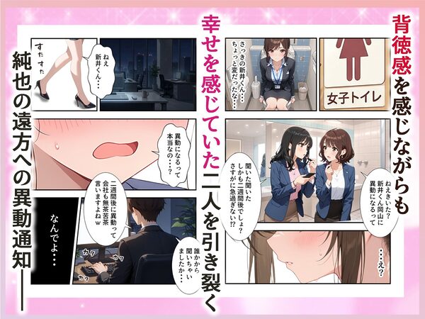人妻先輩OLにガチ恋した話 画像6