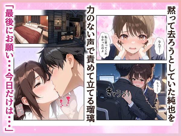 人妻先輩OLにガチ恋した話 画像7