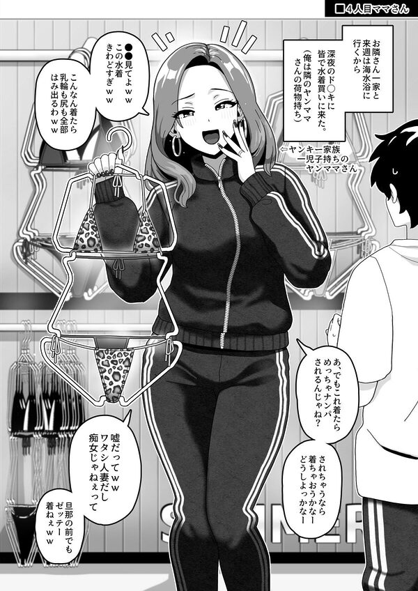 おかあさん世代の年上ママさんと生Hして孕ませちゃう本3 画像8