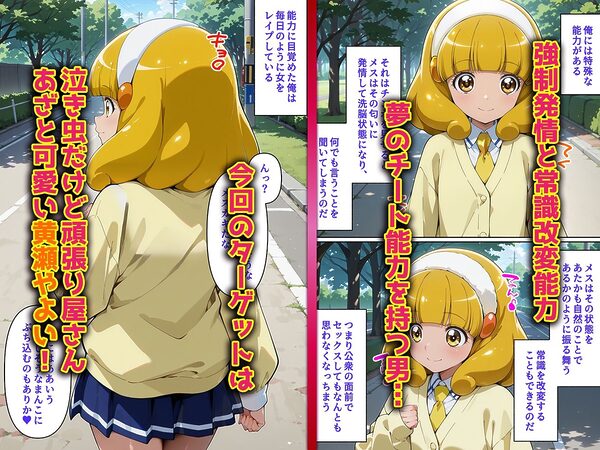 母娘姦  黄瀬親子編 画像1