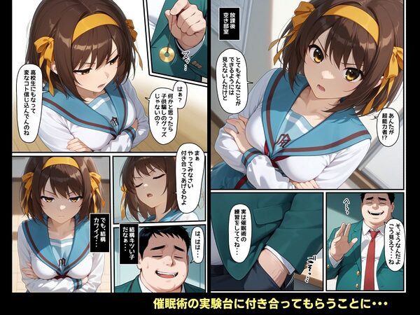 まさか変態超能力者がクラスにいたなんて…不覚にも超能力でやりたい放題されたお転婆JK 画像2