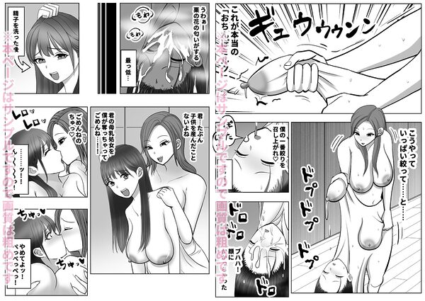 皮化ドリンク番外編 画像8