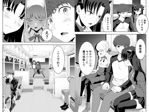 セイバーマニアックス2 画像1