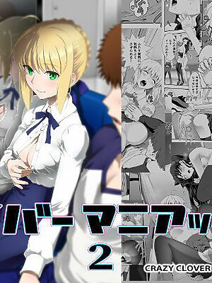 セイバーマニアックス2【CRAZY CLOVER CLUB】
