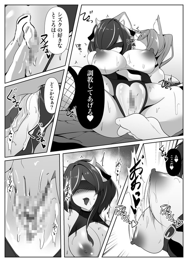 巨乳ヒロイン  シズク 画像7