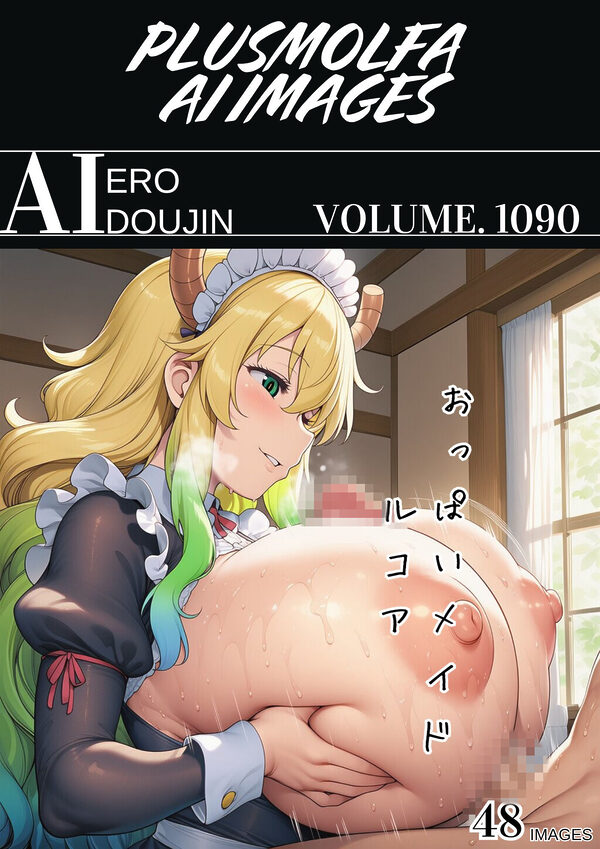 plusmolfa CG集纏め Vol.1081〜1090 画像10