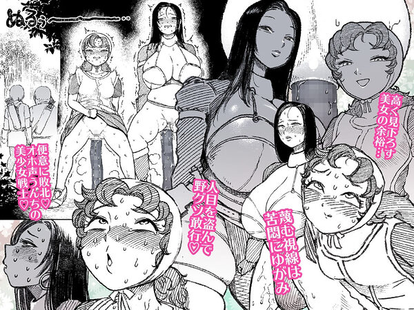 マリベルはうんこをもらしてしまった 画像3