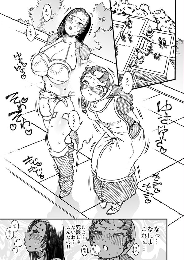 マリベルはうんこをもらしてしまった 画像6