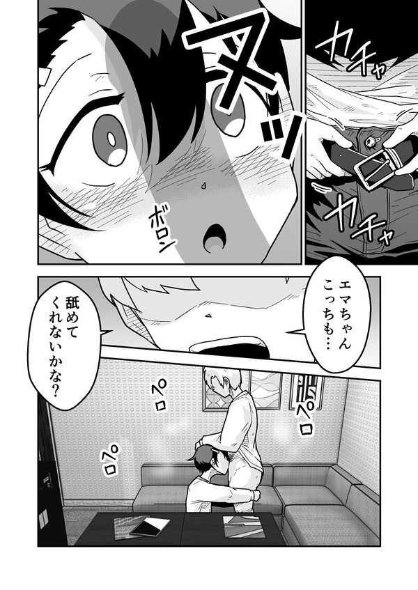 ひみつのカラオケボックス 画像7